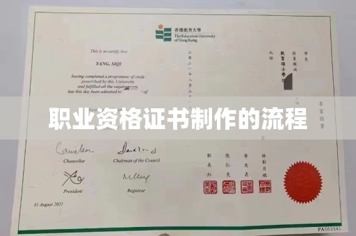 庄河职业资格证书制作的流程