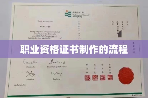 庄河职业资格证书制作的流程